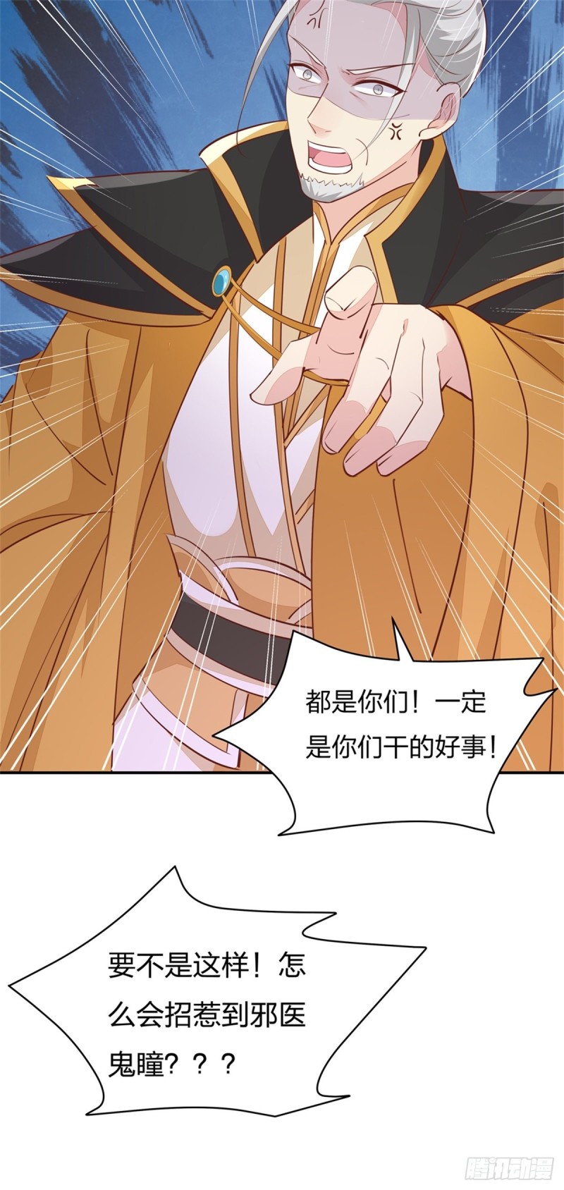 《至尊瞳术师：绝世大小姐》漫画最新章节第一百十五话 疯狂打脸免费下拉式在线观看章节第【27】张图片