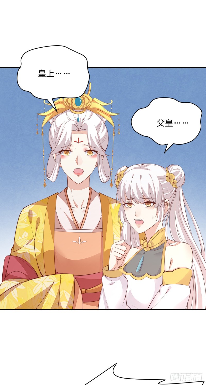 《至尊瞳术师：绝世大小姐》漫画最新章节第一百十五话 疯狂打脸免费下拉式在线观看章节第【28】张图片