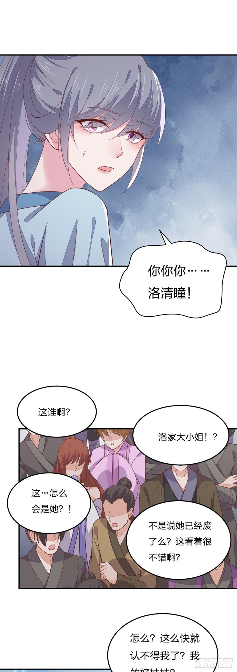 《至尊瞳术师：绝世大小姐》漫画最新章节第一百十五话 疯狂打脸免费下拉式在线观看章节第【3】张图片