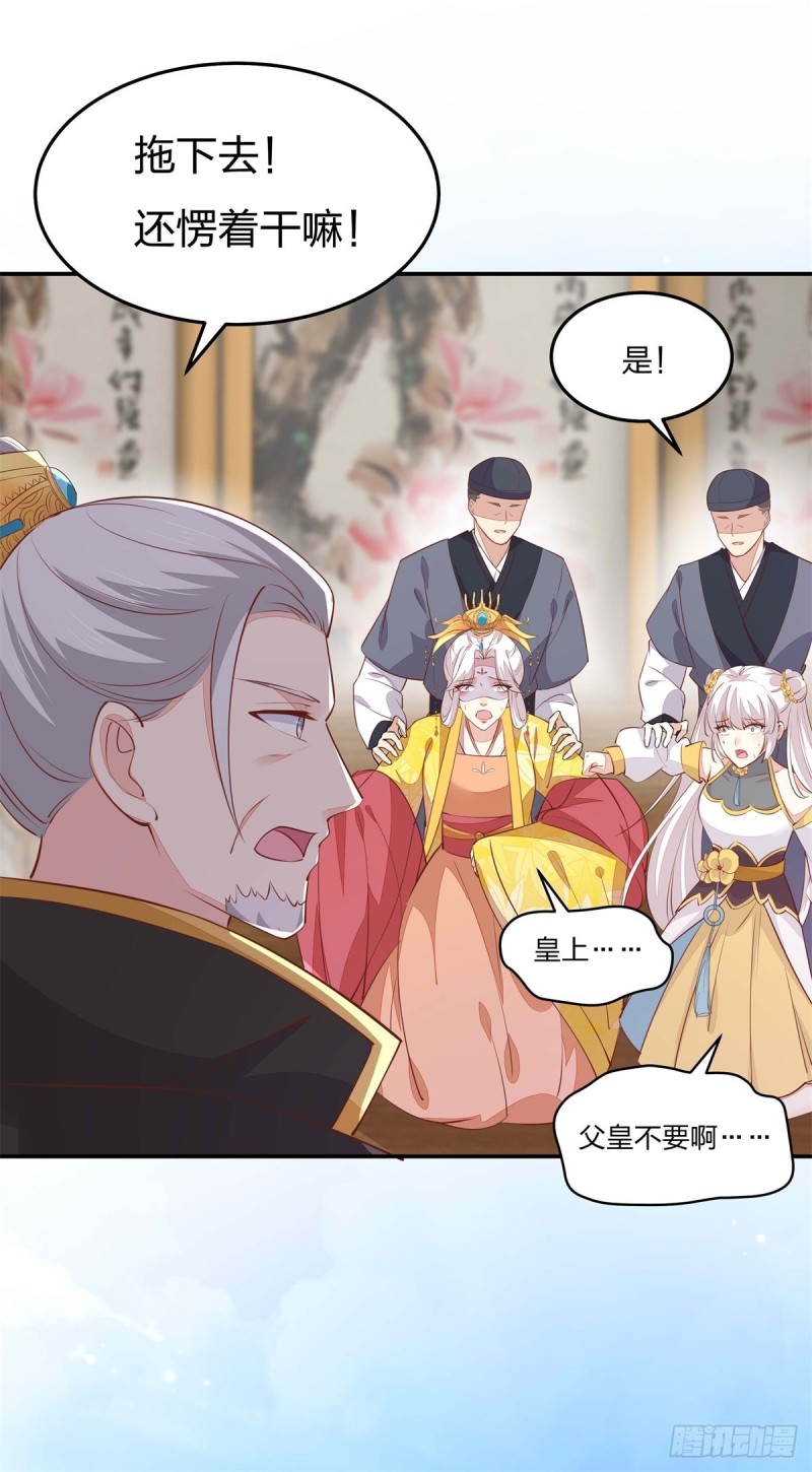 《至尊瞳术师：绝世大小姐》漫画最新章节第一百十五话 疯狂打脸免费下拉式在线观看章节第【31】张图片