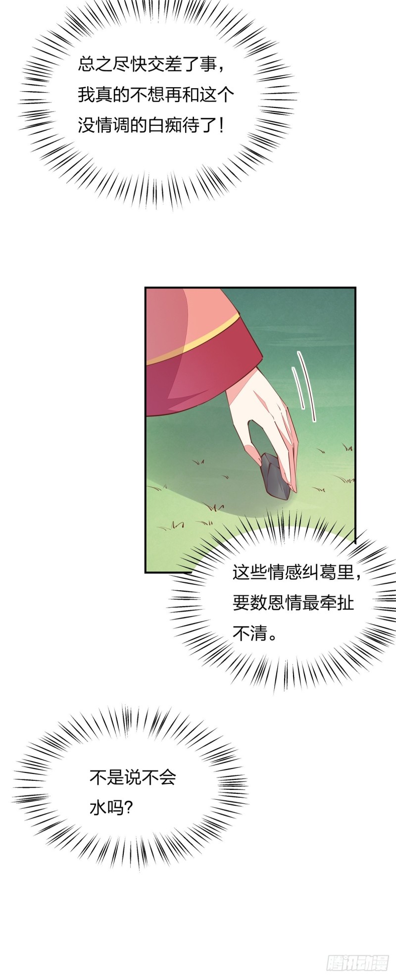 《至尊瞳术师：绝世大小姐》漫画最新章节第一百十五话 疯狂打脸免费下拉式在线观看章节第【39】张图片