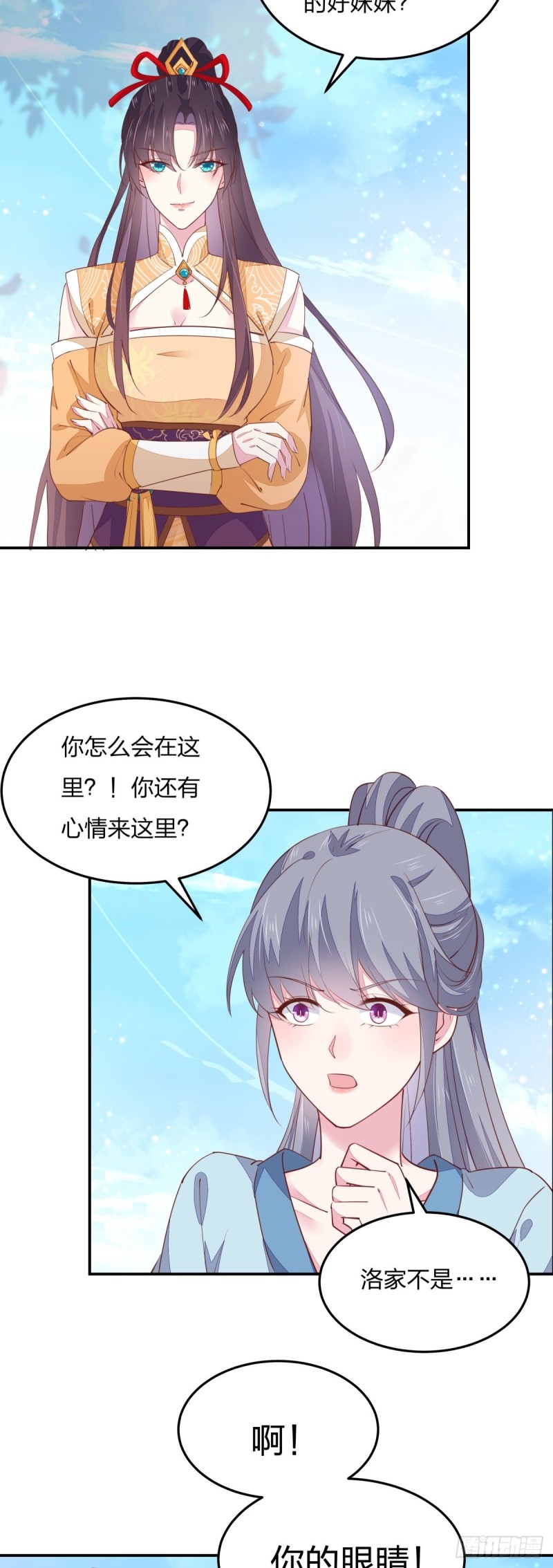 《至尊瞳术师：绝世大小姐》漫画最新章节第一百十五话 疯狂打脸免费下拉式在线观看章节第【4】张图片