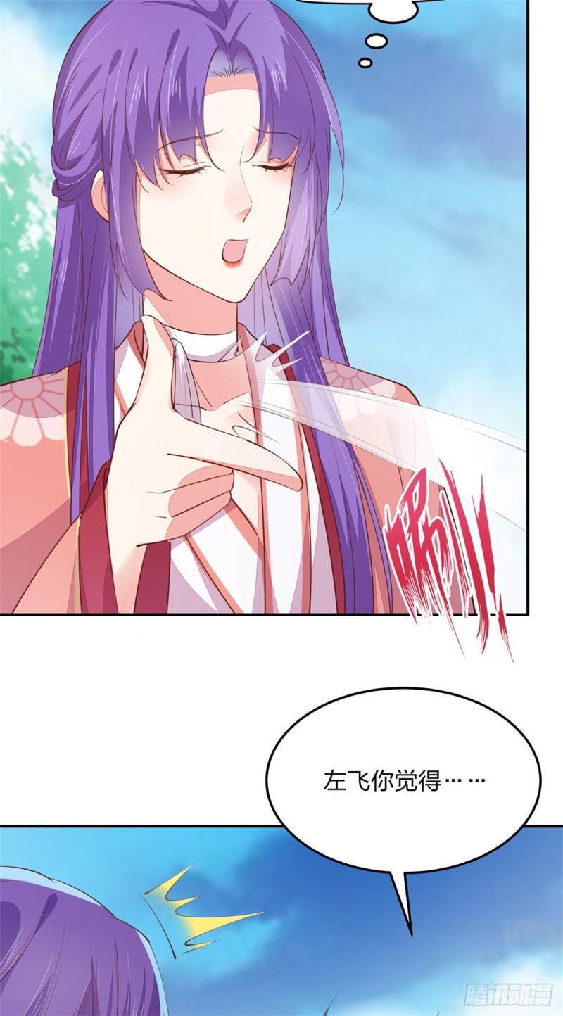 《至尊瞳术师：绝世大小姐》漫画最新章节第一百十五话 疯狂打脸免费下拉式在线观看章节第【41】张图片