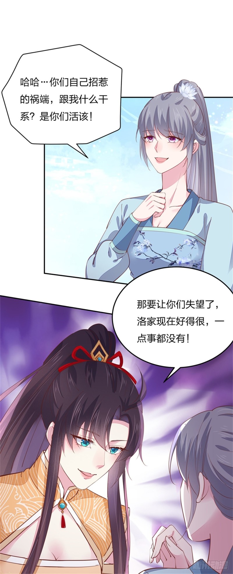 《至尊瞳术师：绝世大小姐》漫画最新章节第一百十五话 疯狂打脸免费下拉式在线观看章节第【6】张图片