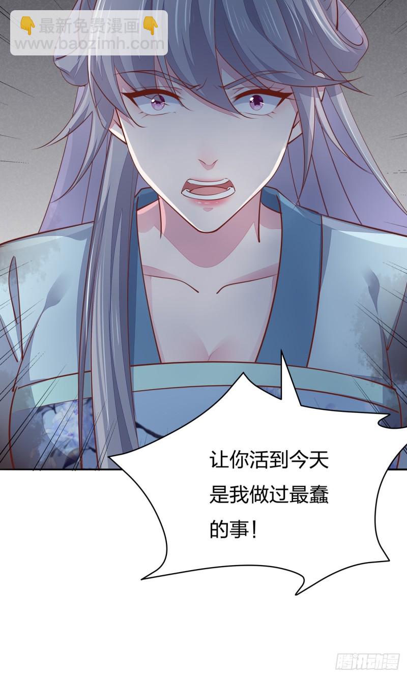 《至尊瞳术师：绝世大小姐》漫画最新章节第一百十七话 虐渣白莲花免费下拉式在线观看章节第【13】张图片