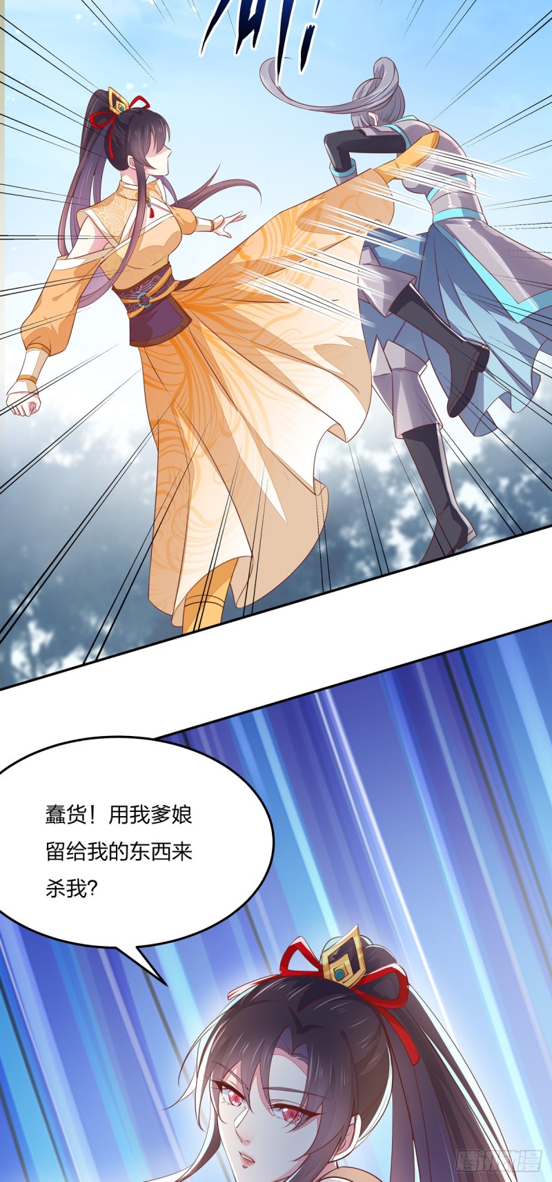 《至尊瞳术师：绝世大小姐》漫画最新章节第一百十七话 虐渣白莲花免费下拉式在线观看章节第【25】张图片