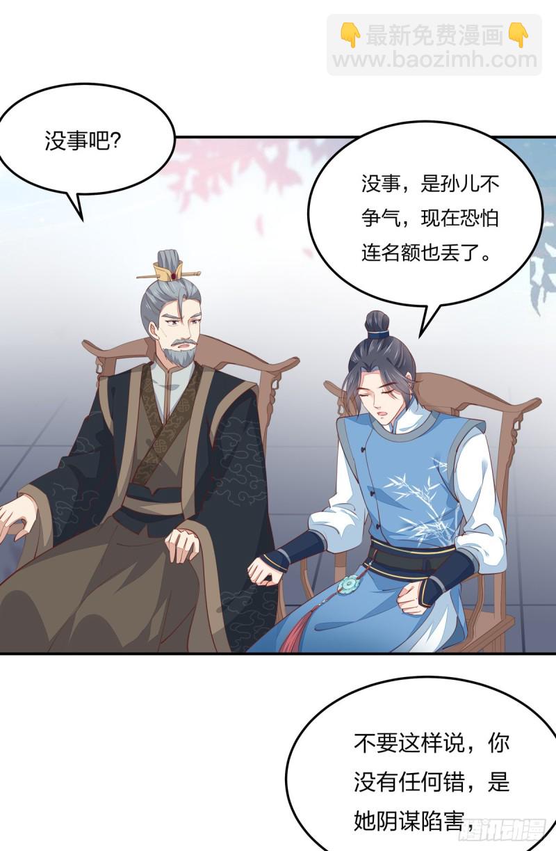 《至尊瞳术师：绝世大小姐》漫画最新章节第一百十七话 虐渣白莲花免费下拉式在线观看章节第【3】张图片