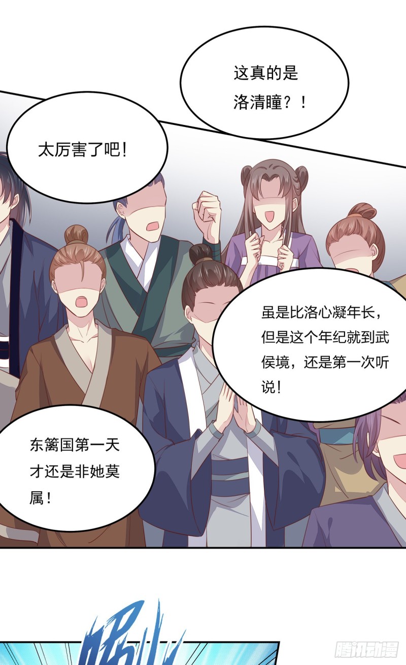 《至尊瞳术师：绝世大小姐》漫画最新章节第一百十七话 虐渣白莲花免费下拉式在线观看章节第【8】张图片