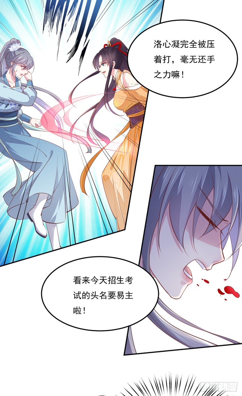 《至尊瞳术师：绝世大小姐》漫画最新章节第一百十七话 虐渣白莲花免费下拉式在线观看章节第【9】张图片