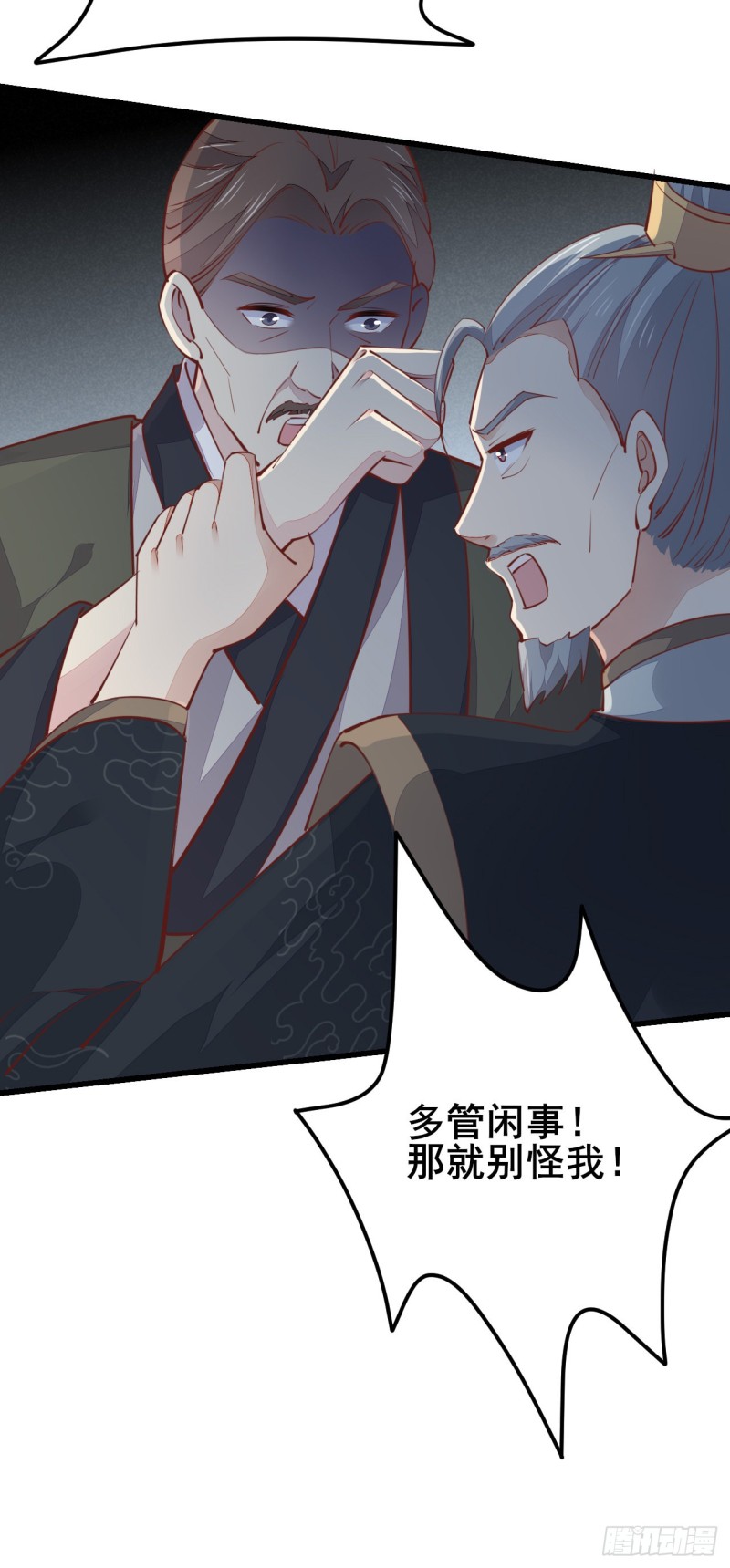 《至尊瞳术师：绝世大小姐》漫画最新章节第一百十八话 瞳瞳重伤免费下拉式在线观看章节第【10】张图片