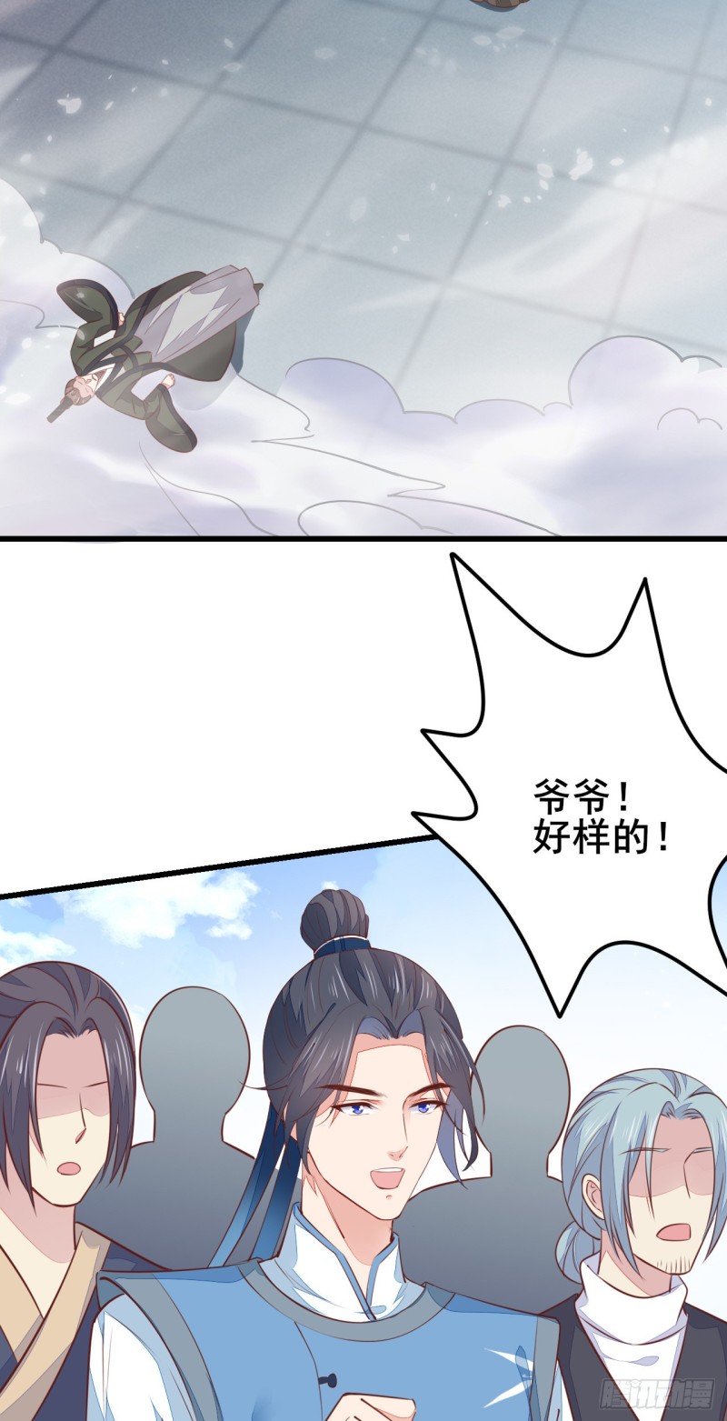 《至尊瞳术师：绝世大小姐》漫画最新章节第一百十八话 瞳瞳重伤免费下拉式在线观看章节第【17】张图片