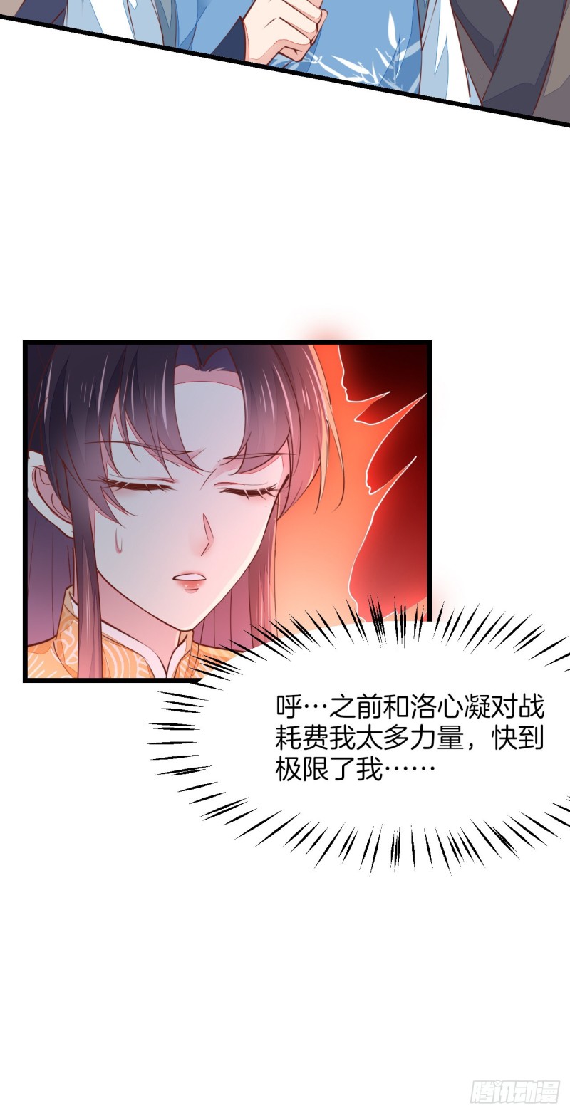 《至尊瞳术师：绝世大小姐》漫画最新章节第一百十八话 瞳瞳重伤免费下拉式在线观看章节第【18】张图片