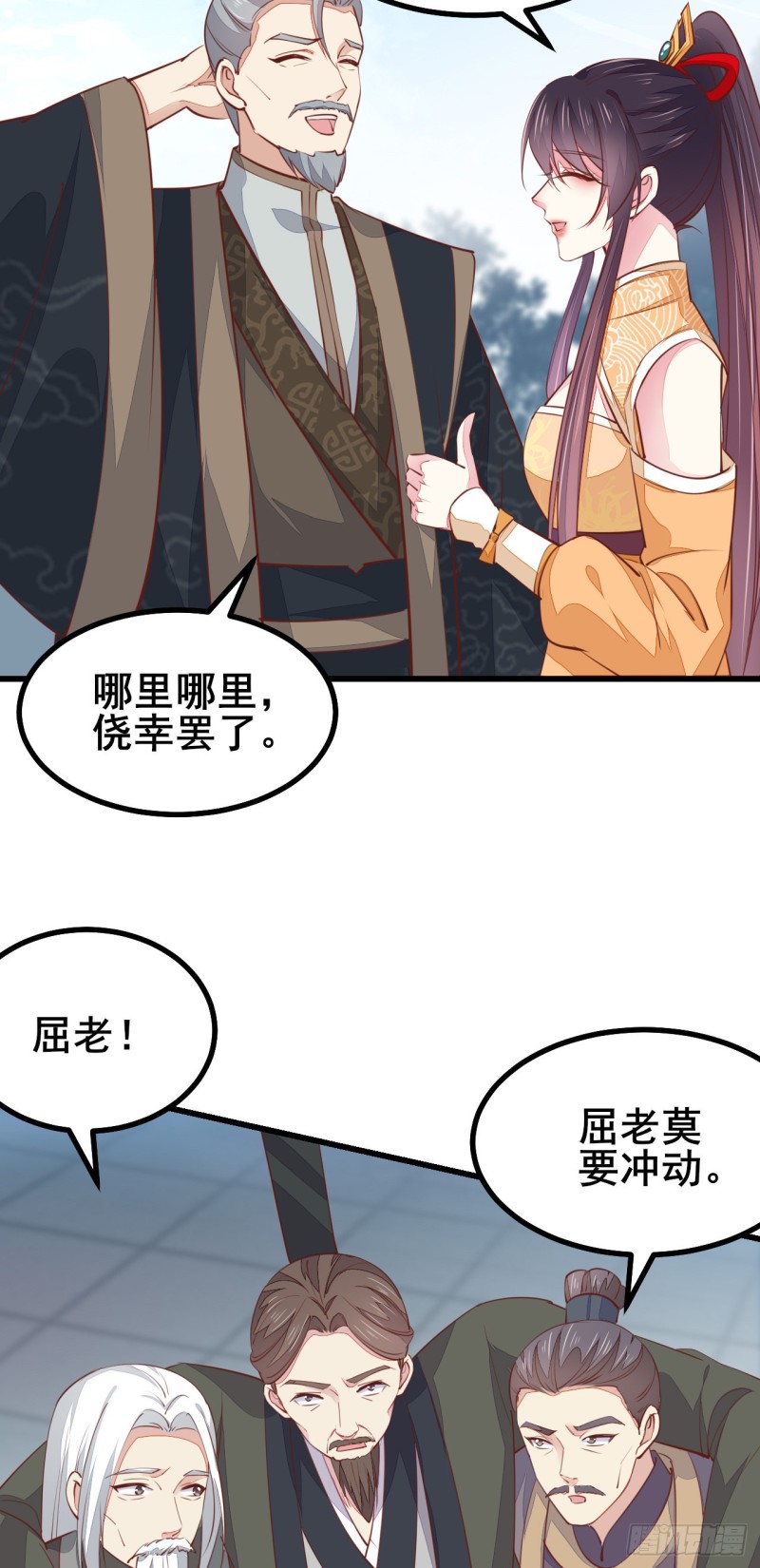 《至尊瞳术师：绝世大小姐》漫画最新章节第一百十八话 瞳瞳重伤免费下拉式在线观看章节第【20】张图片