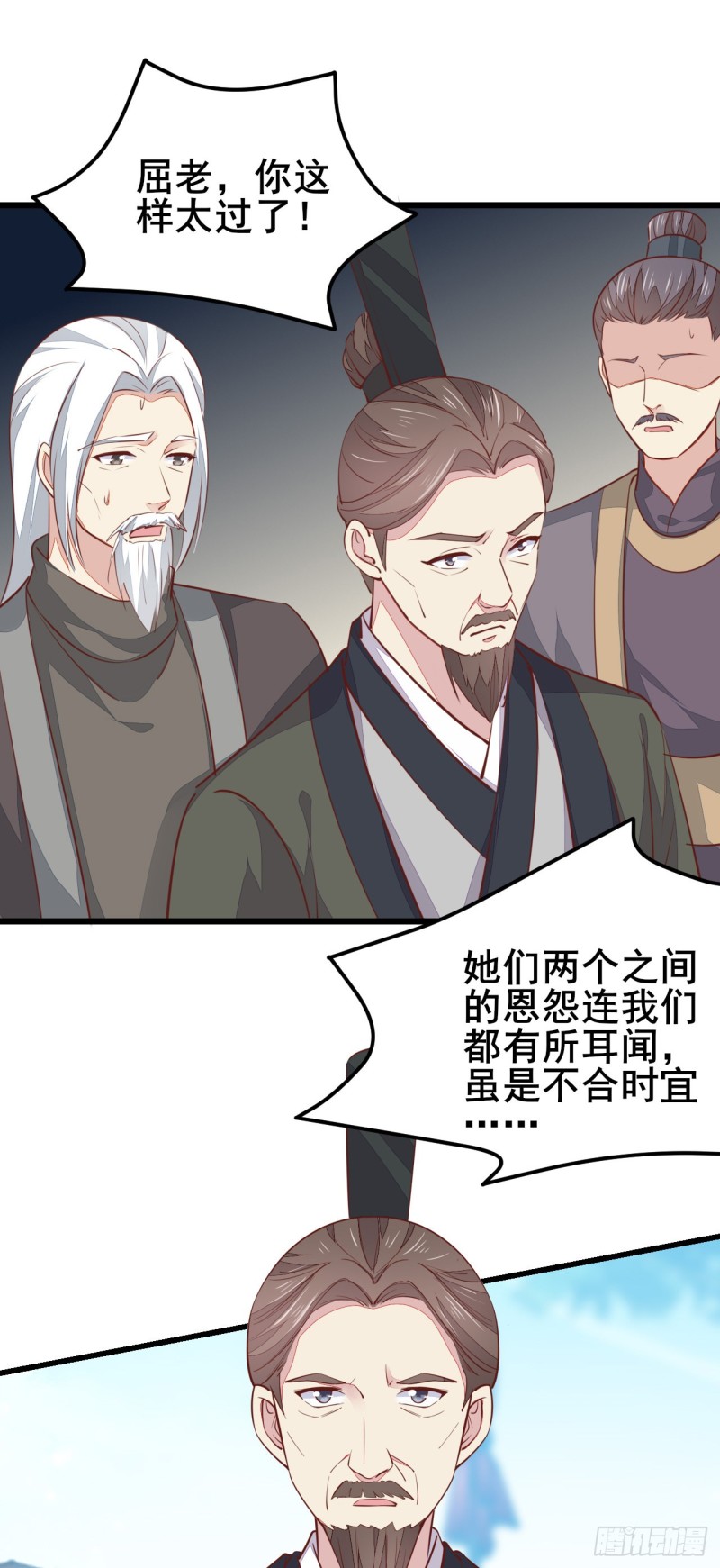 《至尊瞳术师：绝世大小姐》漫画最新章节第一百十八话 瞳瞳重伤免费下拉式在线观看章节第【24】张图片