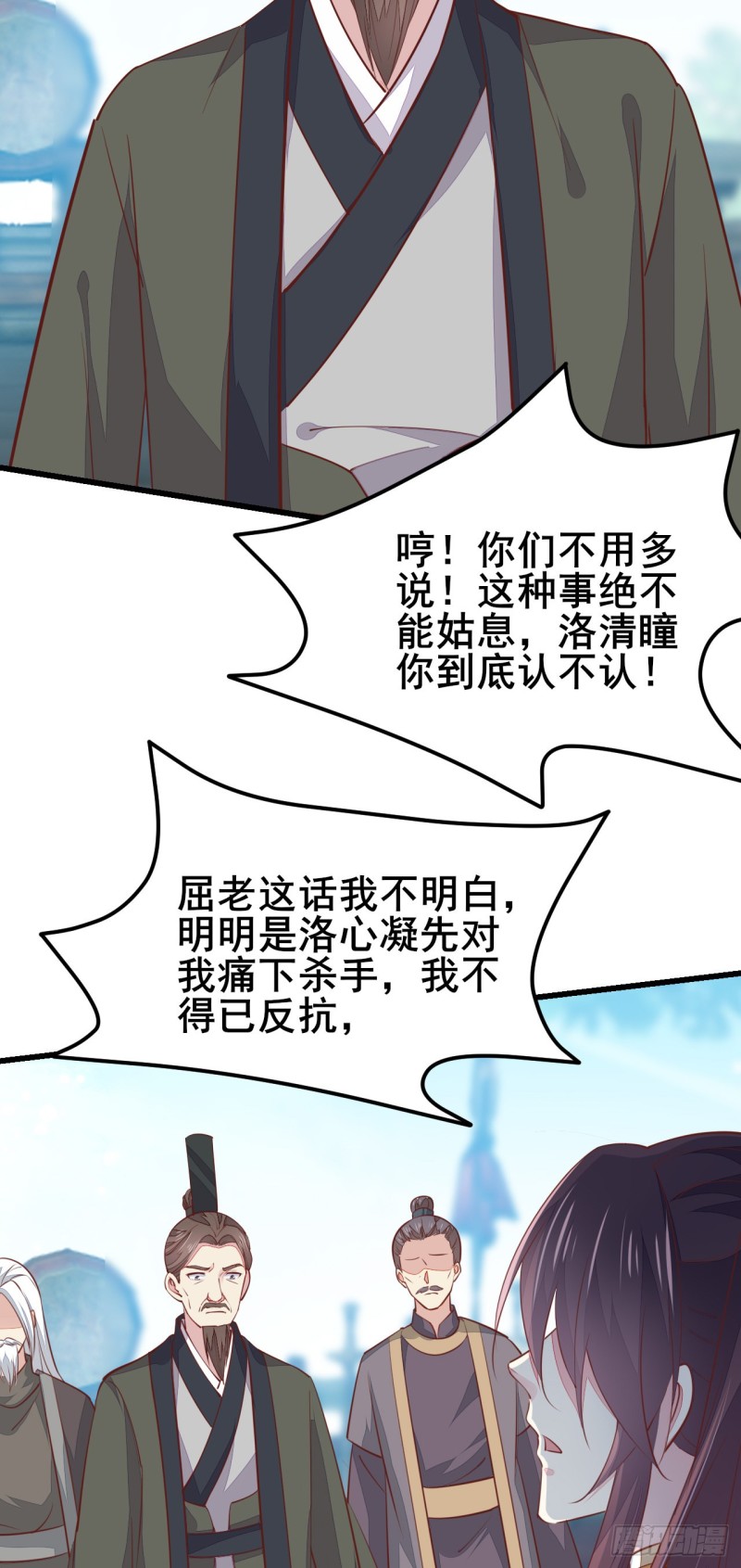 《至尊瞳术师：绝世大小姐》漫画最新章节第一百十八话 瞳瞳重伤免费下拉式在线观看章节第【25】张图片