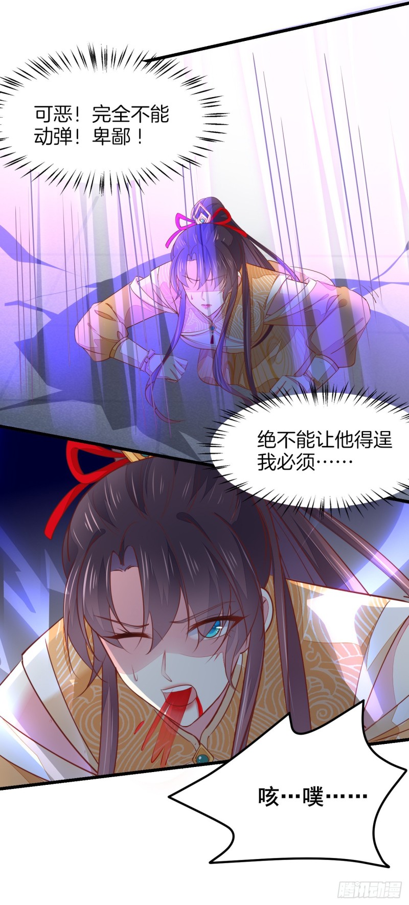 《至尊瞳术师：绝世大小姐》漫画最新章节第一百十八话 瞳瞳重伤免费下拉式在线观看章节第【33】张图片