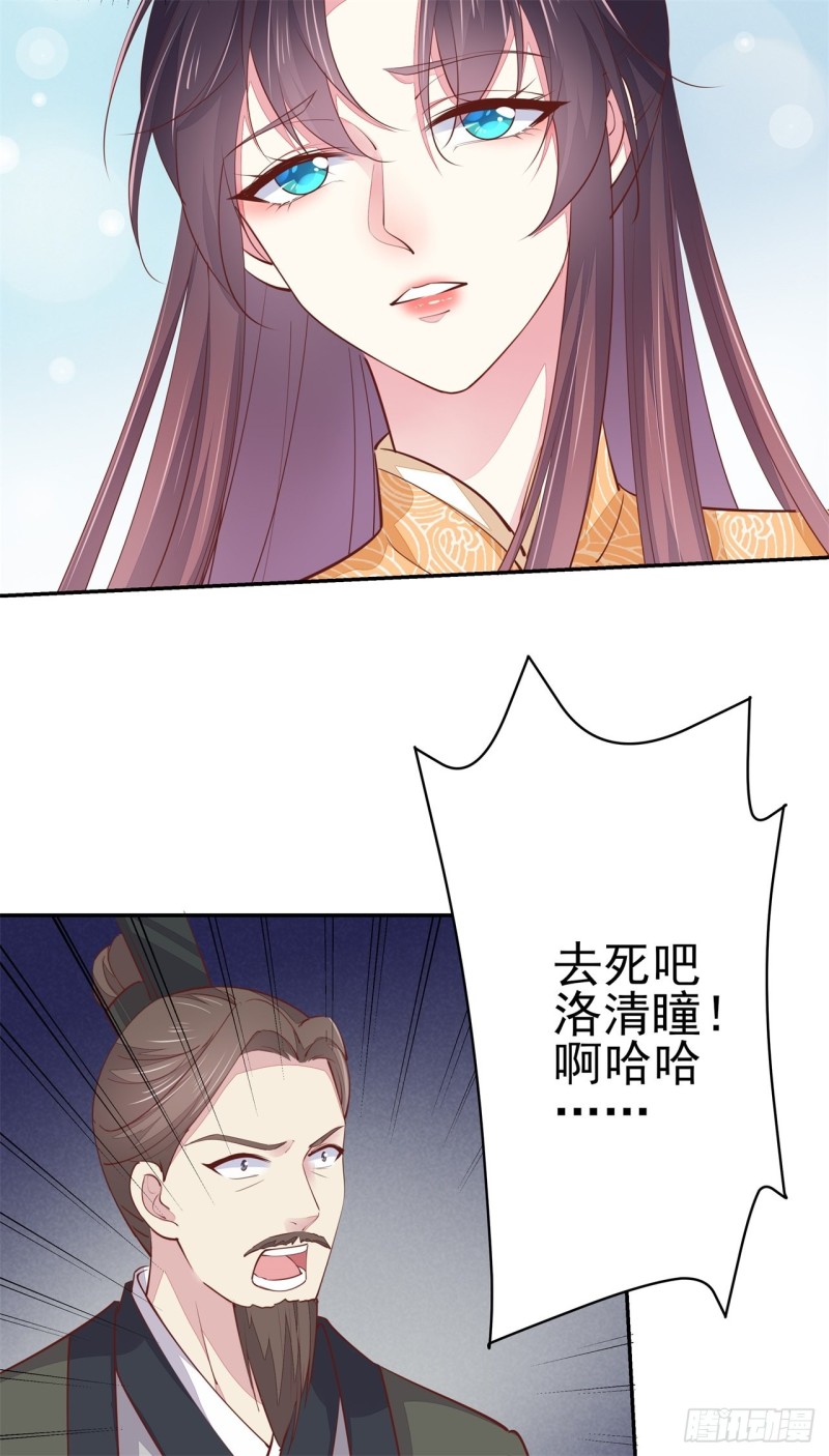 《至尊瞳术师：绝世大小姐》漫画最新章节第一百十八话 瞳瞳重伤免费下拉式在线观看章节第【40】张图片