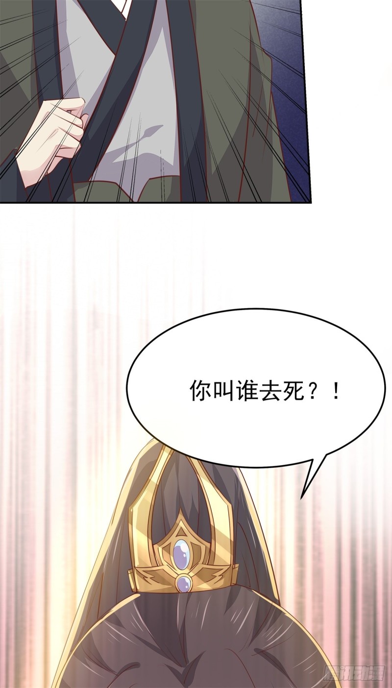 《至尊瞳术师：绝世大小姐》漫画最新章节第一百十八话 瞳瞳重伤免费下拉式在线观看章节第【41】张图片