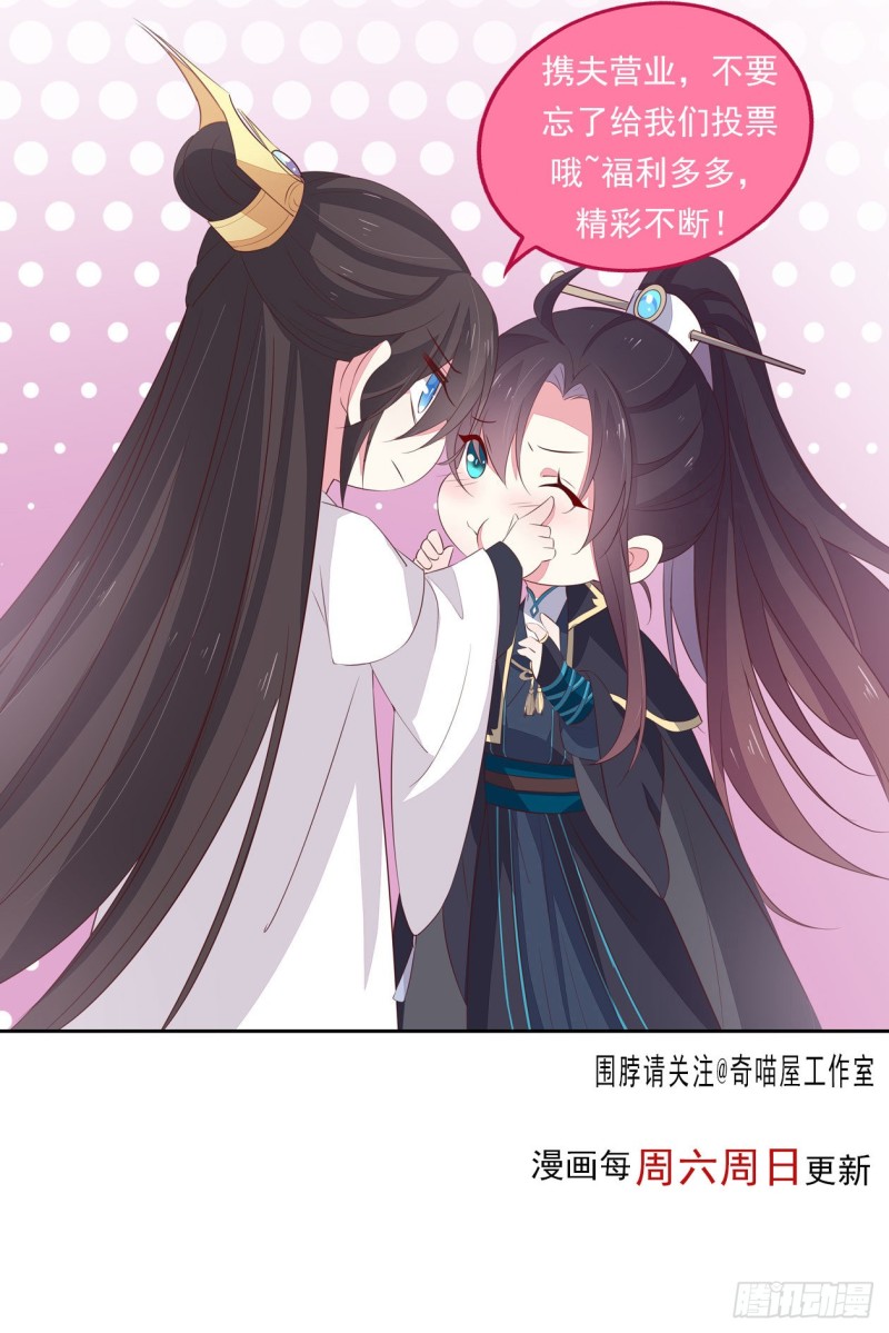 《至尊瞳术师：绝世大小姐》漫画最新章节第一百十八话 瞳瞳重伤免费下拉式在线观看章节第【43】张图片