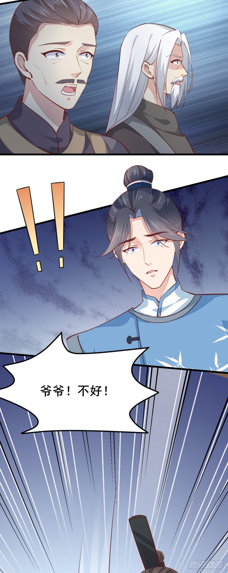 《至尊瞳术师：绝世大小姐》漫画最新章节第一百十八话 瞳瞳重伤免费下拉式在线观看章节第【5】张图片