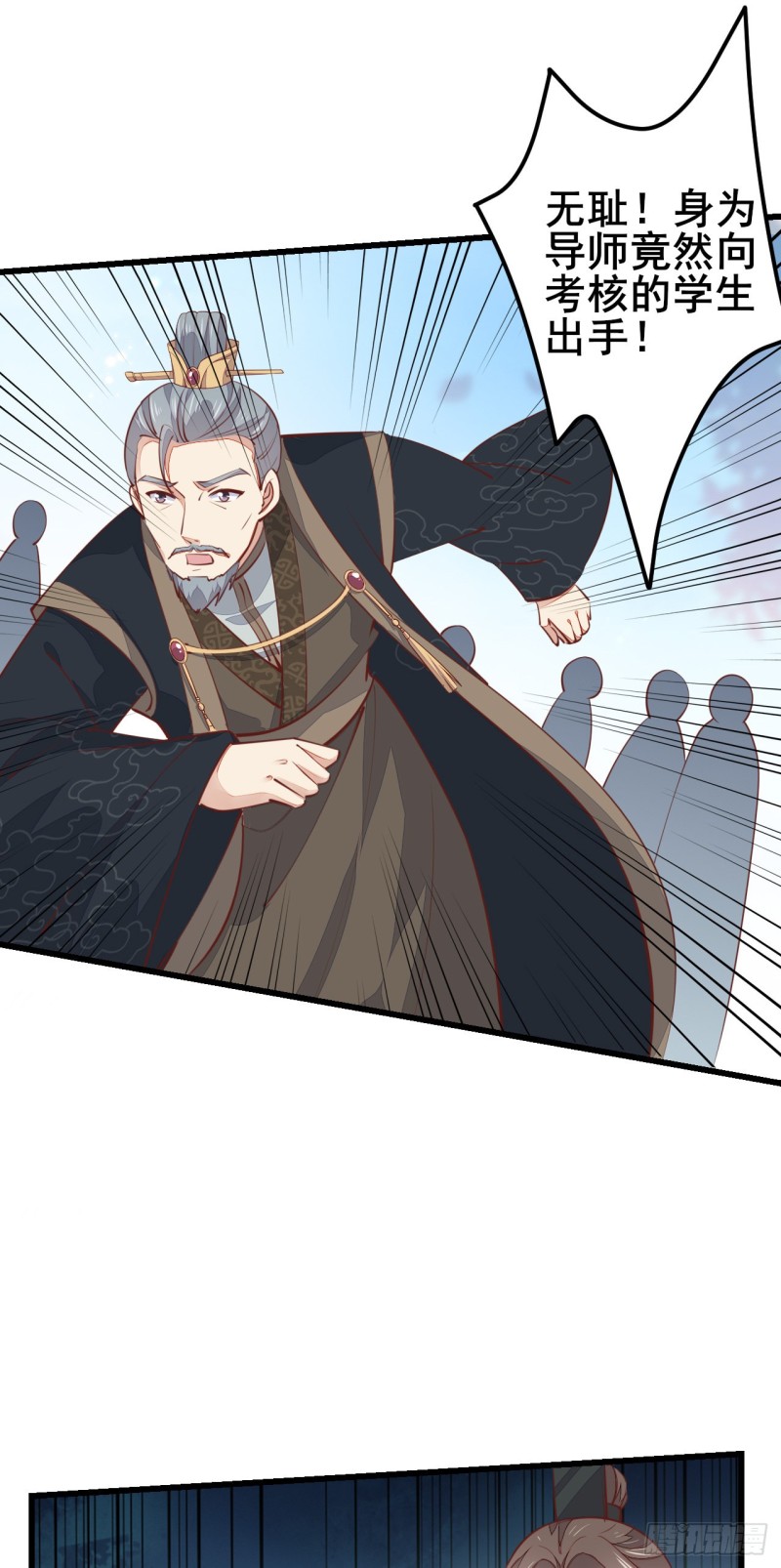 《至尊瞳术师：绝世大小姐》漫画最新章节第一百十八话 瞳瞳重伤免费下拉式在线观看章节第【7】张图片