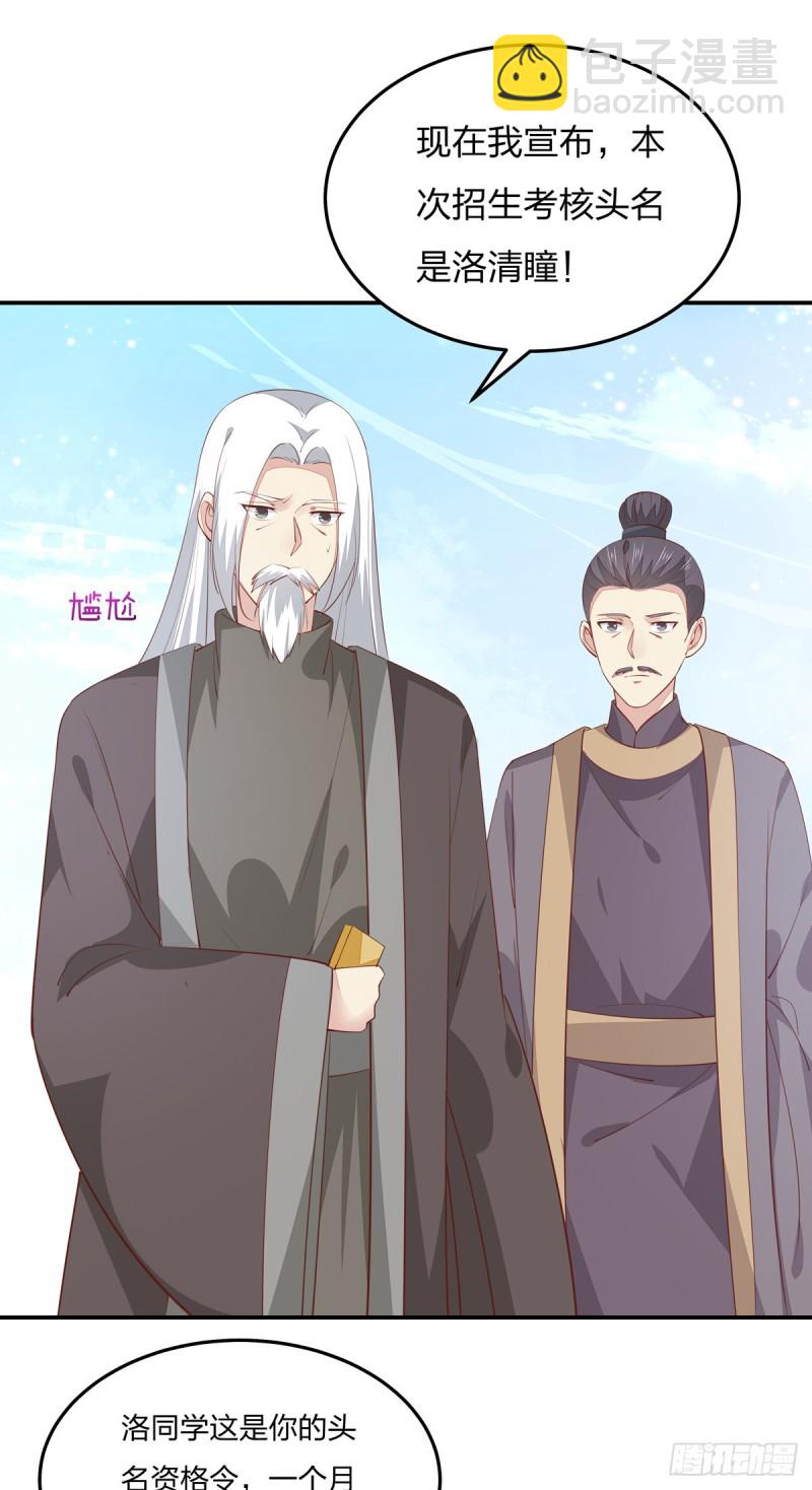 《至尊瞳术师：绝世大小姐》漫画最新章节第一百十九话 英雄救美？免费下拉式在线观看章节第【38】张图片