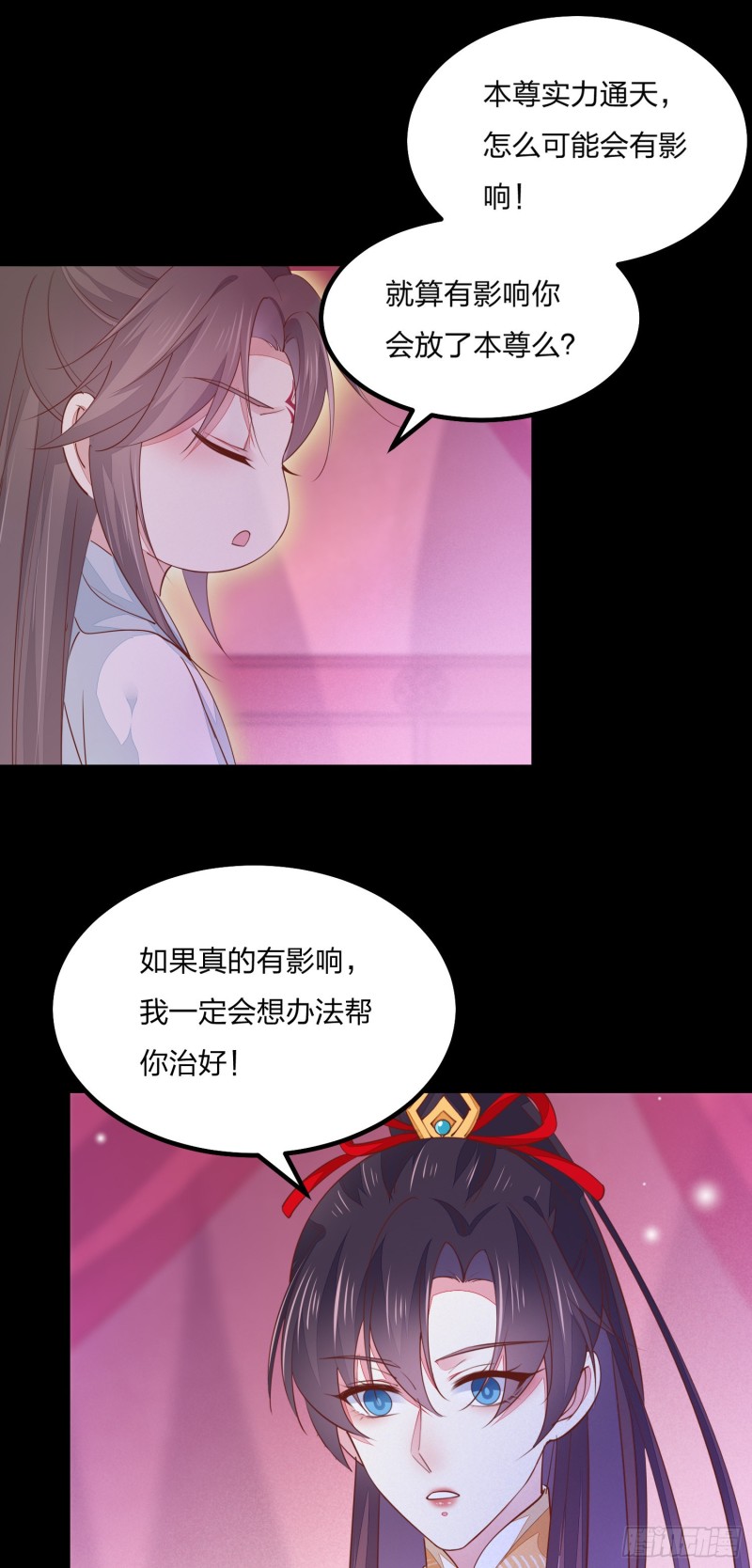 《至尊瞳术师：绝世大小姐》漫画最新章节第一百二十话 尊主精分啦~免费下拉式在线观看章节第【25】张图片