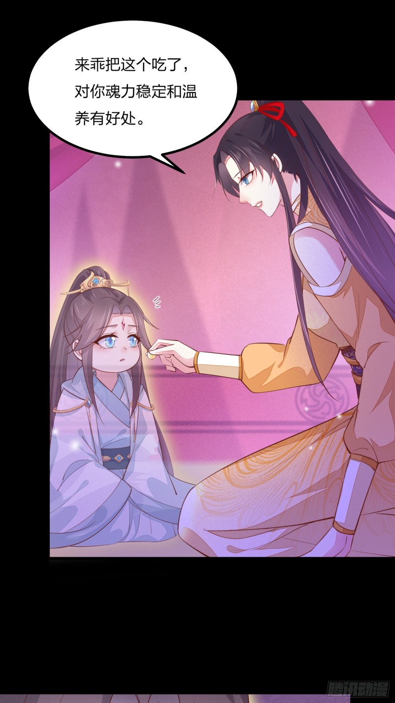 《至尊瞳术师：绝世大小姐》漫画最新章节第一百二十话 尊主精分啦~免费下拉式在线观看章节第【27】张图片