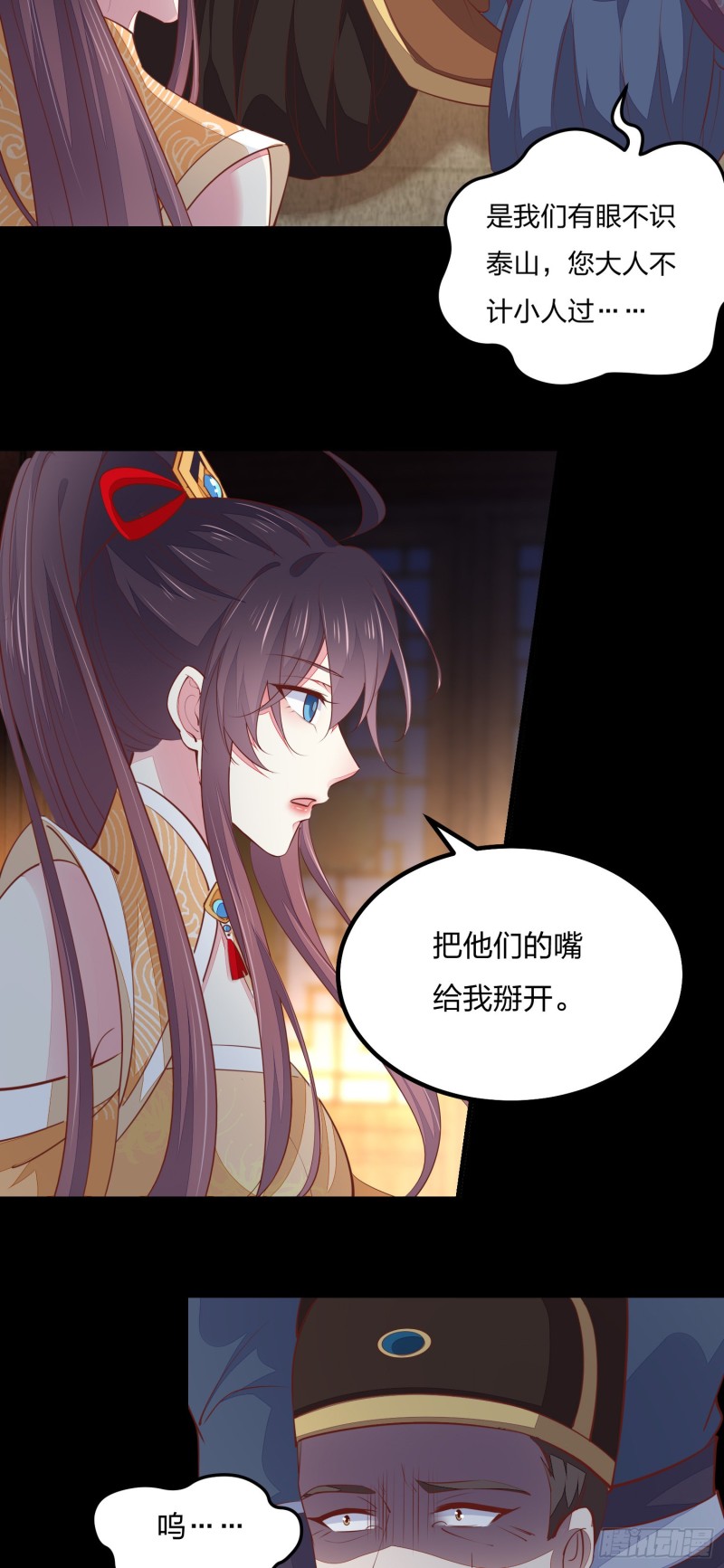 《至尊瞳术师：绝世大小姐》漫画最新章节第一百二十一话 流鼻血啦~免费下拉式在线观看章节第【18】张图片