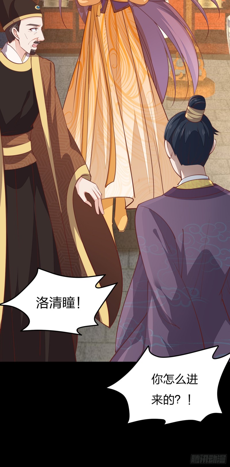 《至尊瞳术师：绝世大小姐》漫画最新章节第一百二十一话 流鼻血啦~免费下拉式在线观看章节第【7】张图片