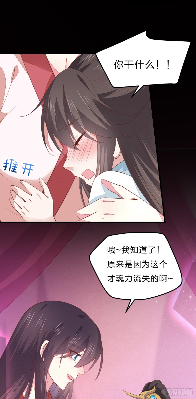 《至尊瞳术师：绝世大小姐》漫画最新章节第一百二十二话 哇刺激！免费下拉式在线观看章节第【10】张图片