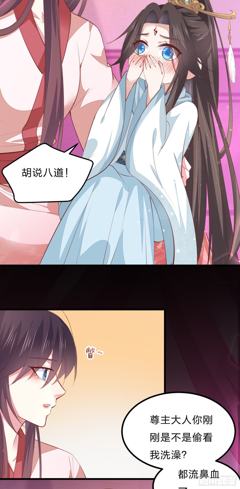 《至尊瞳术师：绝世大小姐》漫画最新章节第一百二十二话 哇刺激！免费下拉式在线观看章节第【11】张图片