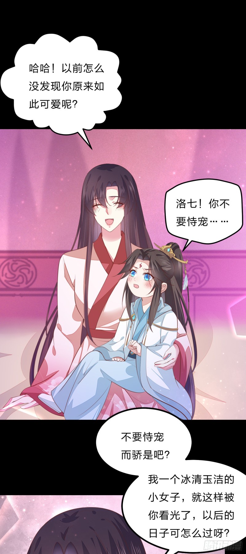 《至尊瞳术师：绝世大小姐》漫画最新章节第一百二十二话 哇刺激！免费下拉式在线观看章节第【13】张图片