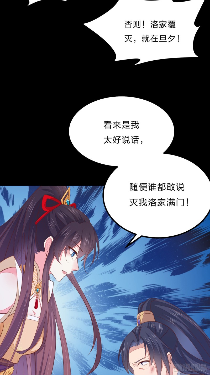 《至尊瞳术师：绝世大小姐》漫画最新章节第一百二十二话 哇刺激！免费下拉式在线观看章节第【35】张图片