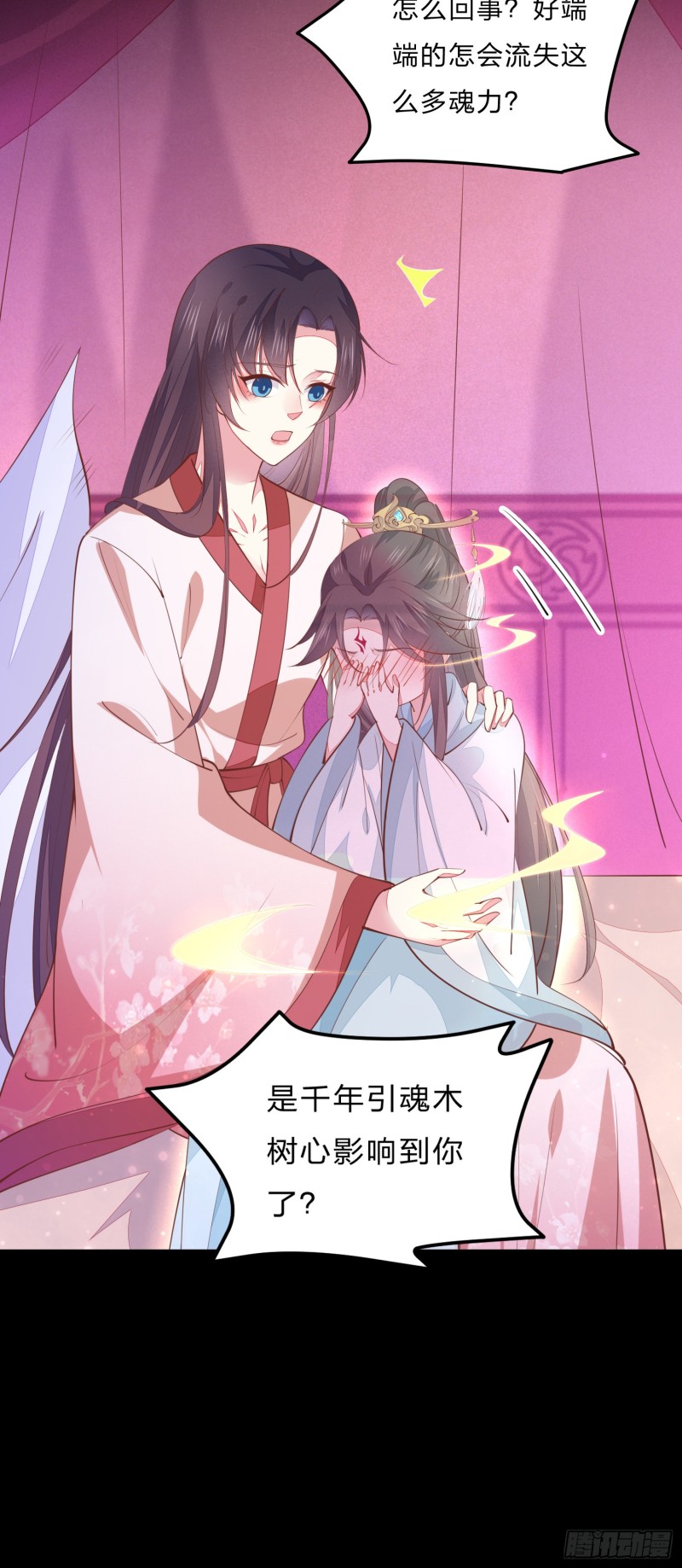 《至尊瞳术师：绝世大小姐》漫画最新章节第一百二十二话 哇刺激！免费下拉式在线观看章节第【6】张图片