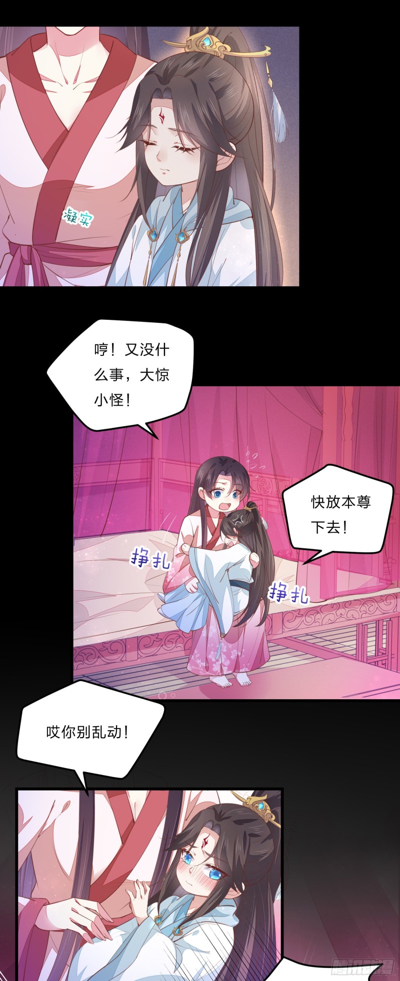 《至尊瞳术师：绝世大小姐》漫画最新章节第一百二十二话 哇刺激！免费下拉式在线观看章节第【8】张图片