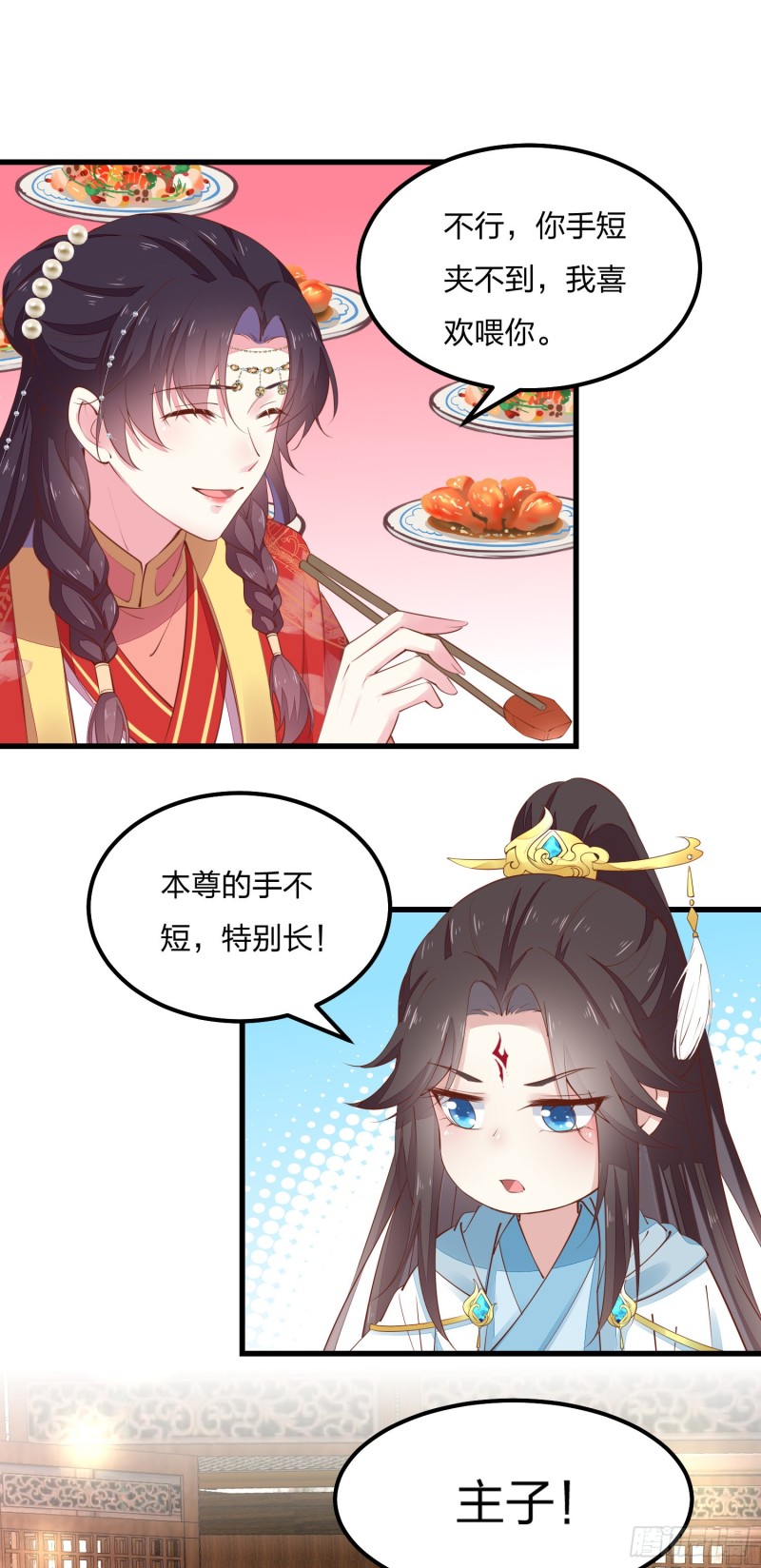 《至尊瞳术师：绝世大小姐》漫画最新章节第一百二十五话 袖珍尊主大人免费下拉式在线观看章节第【33】张图片