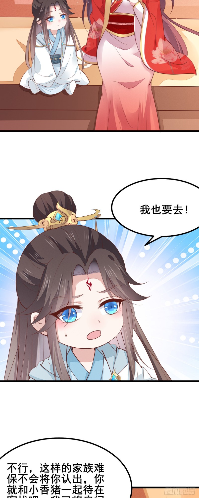 《至尊瞳术师：绝世大小姐》漫画最新章节第一百二十七话 亲亲免费下拉式在线观看章节第【19】张图片