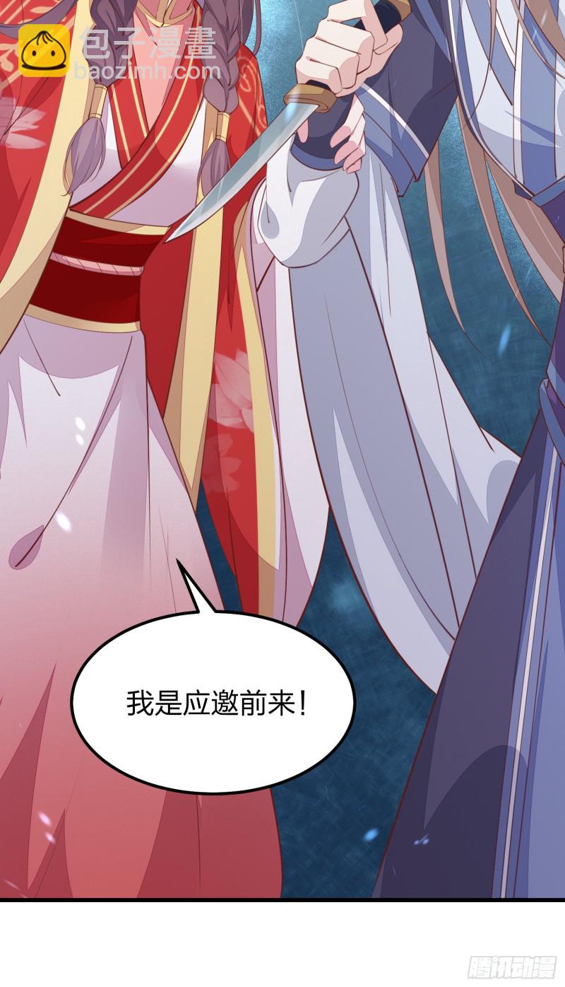 《至尊瞳术师：绝世大小姐》漫画最新章节第一百二十七话 亲亲免费下拉式在线观看章节第【38】张图片