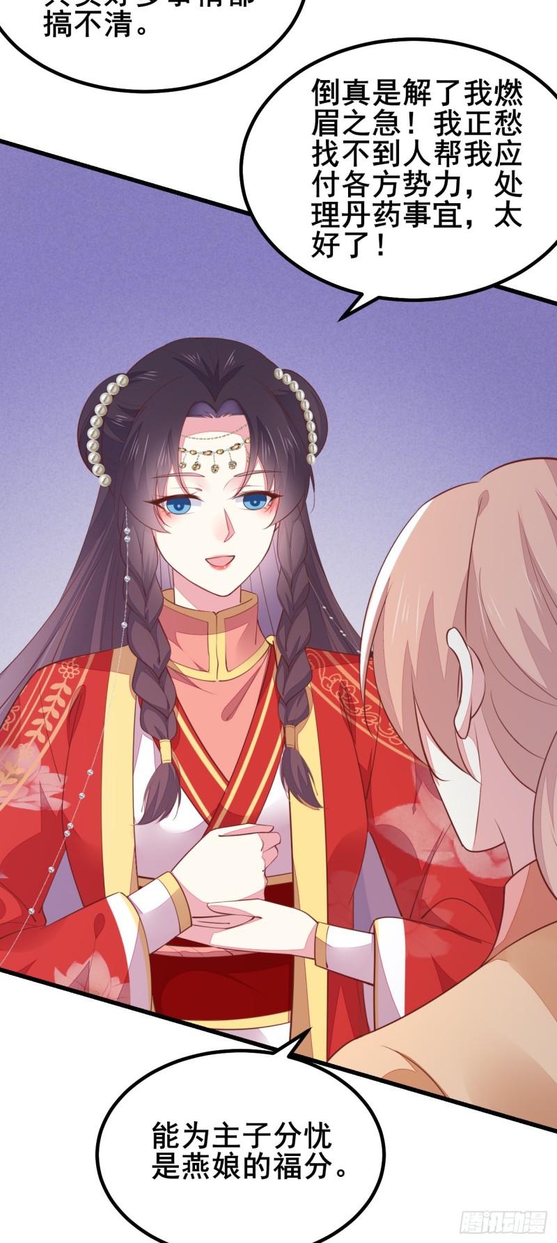 《至尊瞳术师：绝世大小姐》漫画最新章节第一百二十七话 亲亲免费下拉式在线观看章节第【8】张图片