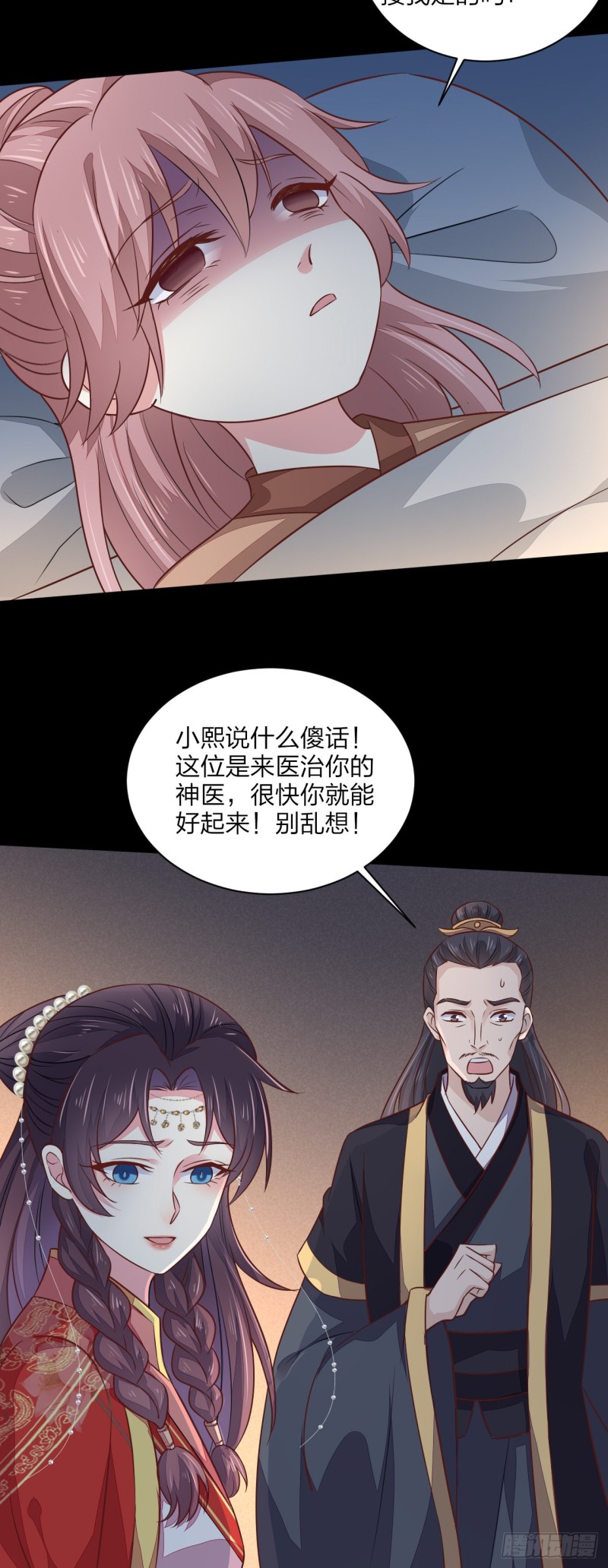 《至尊瞳术师：绝世大小姐》漫画最新章节第一百二十九话 吃醋啦免费下拉式在线观看章节第【18】张图片