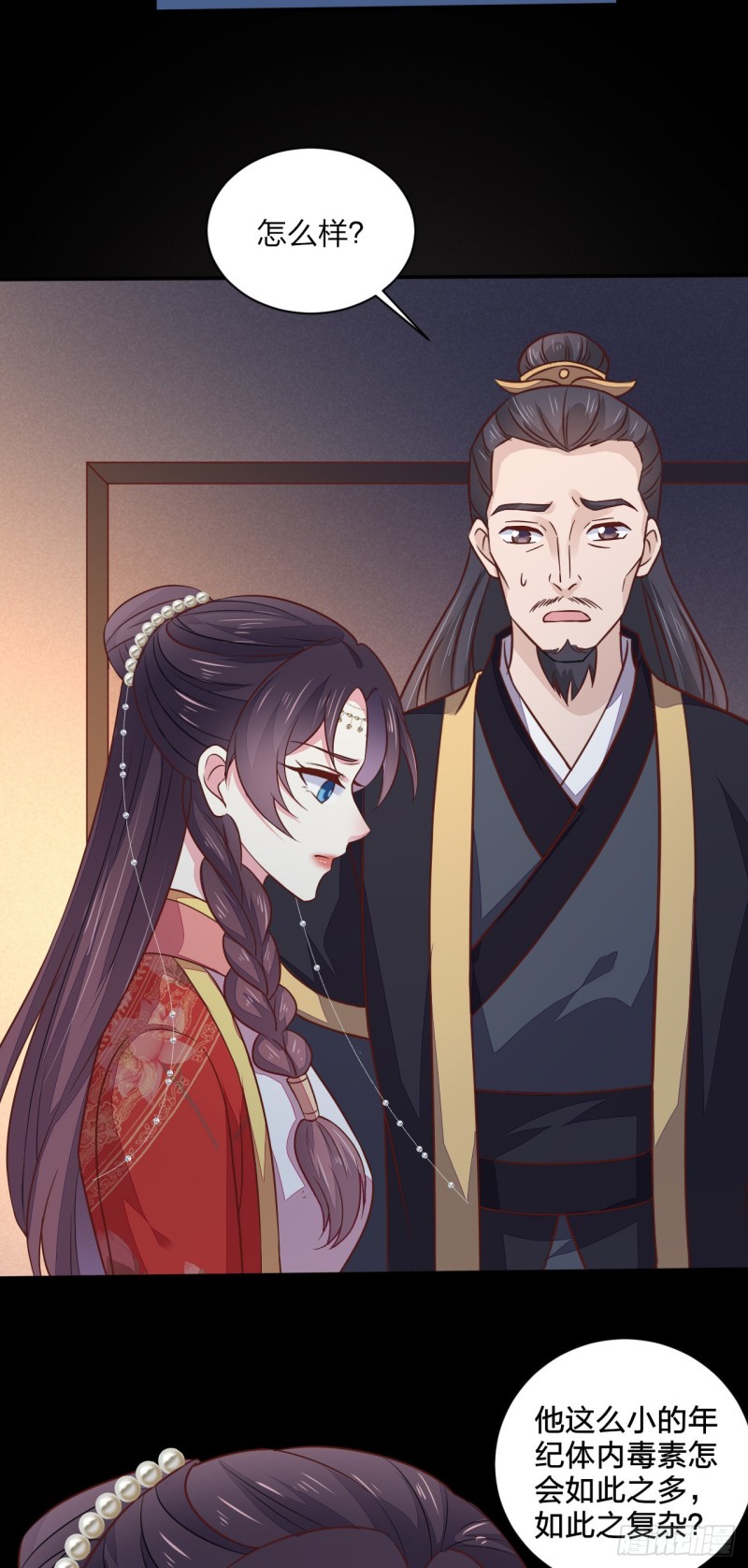 《至尊瞳术师：绝世大小姐》漫画最新章节第一百二十九话 吃醋啦免费下拉式在线观看章节第【20】张图片