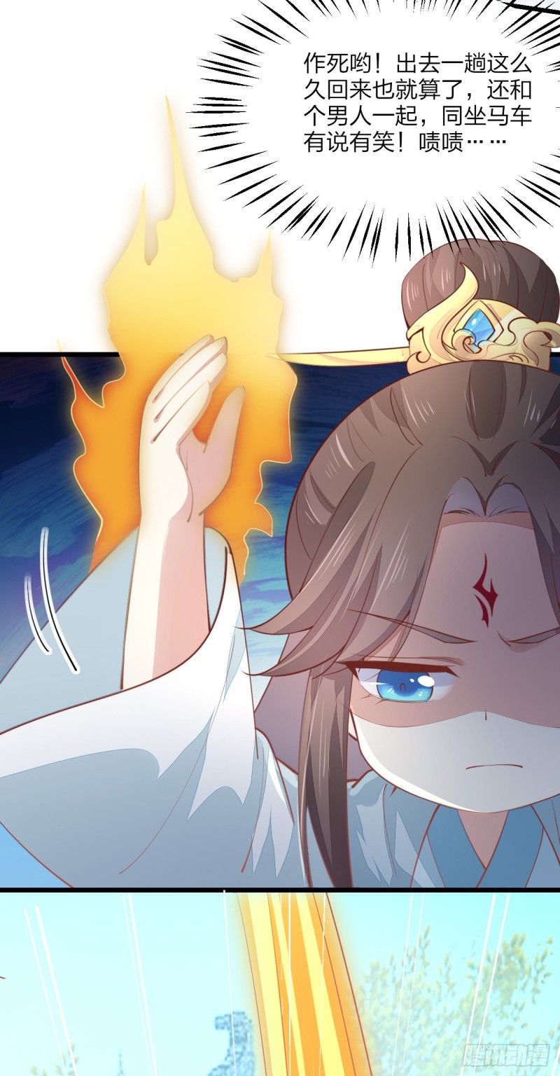 《至尊瞳术师：绝世大小姐》漫画最新章节第一百三十话 哄我免费下拉式在线观看章节第【11】张图片