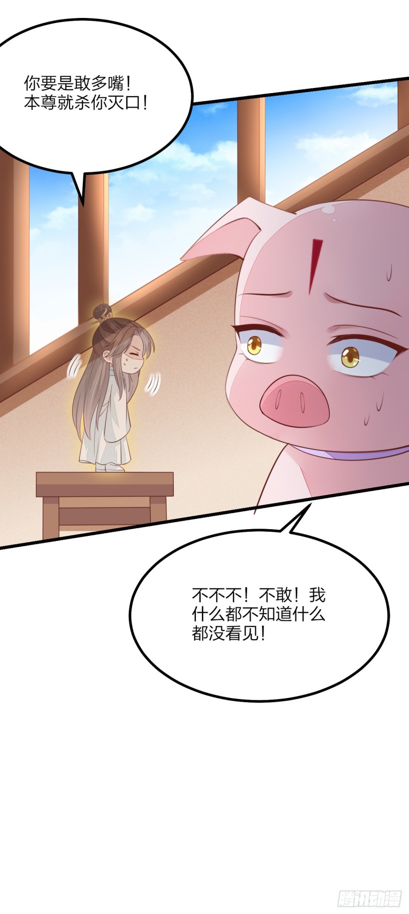 《至尊瞳术师：绝世大小姐》漫画最新章节第一百三十话 哄我免费下拉式在线观看章节第【16】张图片