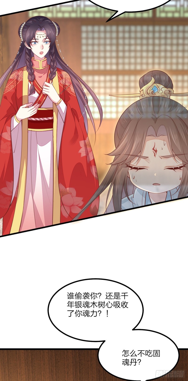 《至尊瞳术师：绝世大小姐》漫画最新章节第一百三十话 哄我免费下拉式在线观看章节第【18】张图片