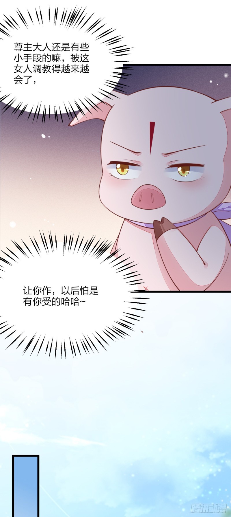 《至尊瞳术师：绝世大小姐》漫画最新章节第一百三十话 哄我免费下拉式在线观看章节第【24】张图片