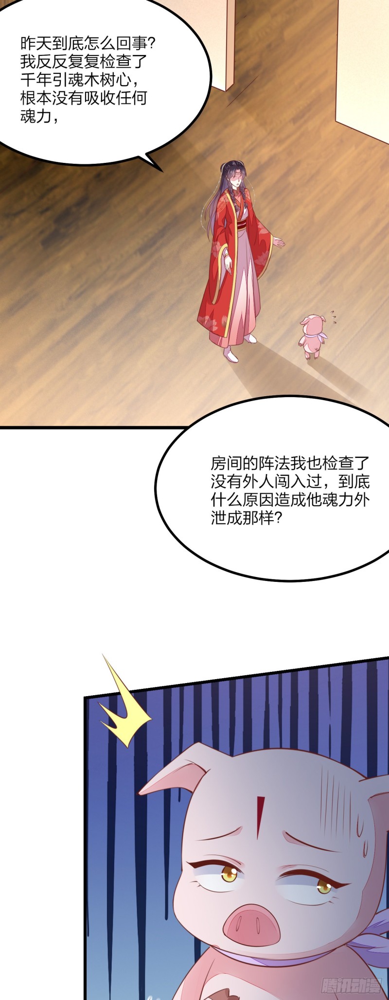 《至尊瞳术师：绝世大小姐》漫画最新章节第一百三十话 哄我免费下拉式在线观看章节第【26】张图片