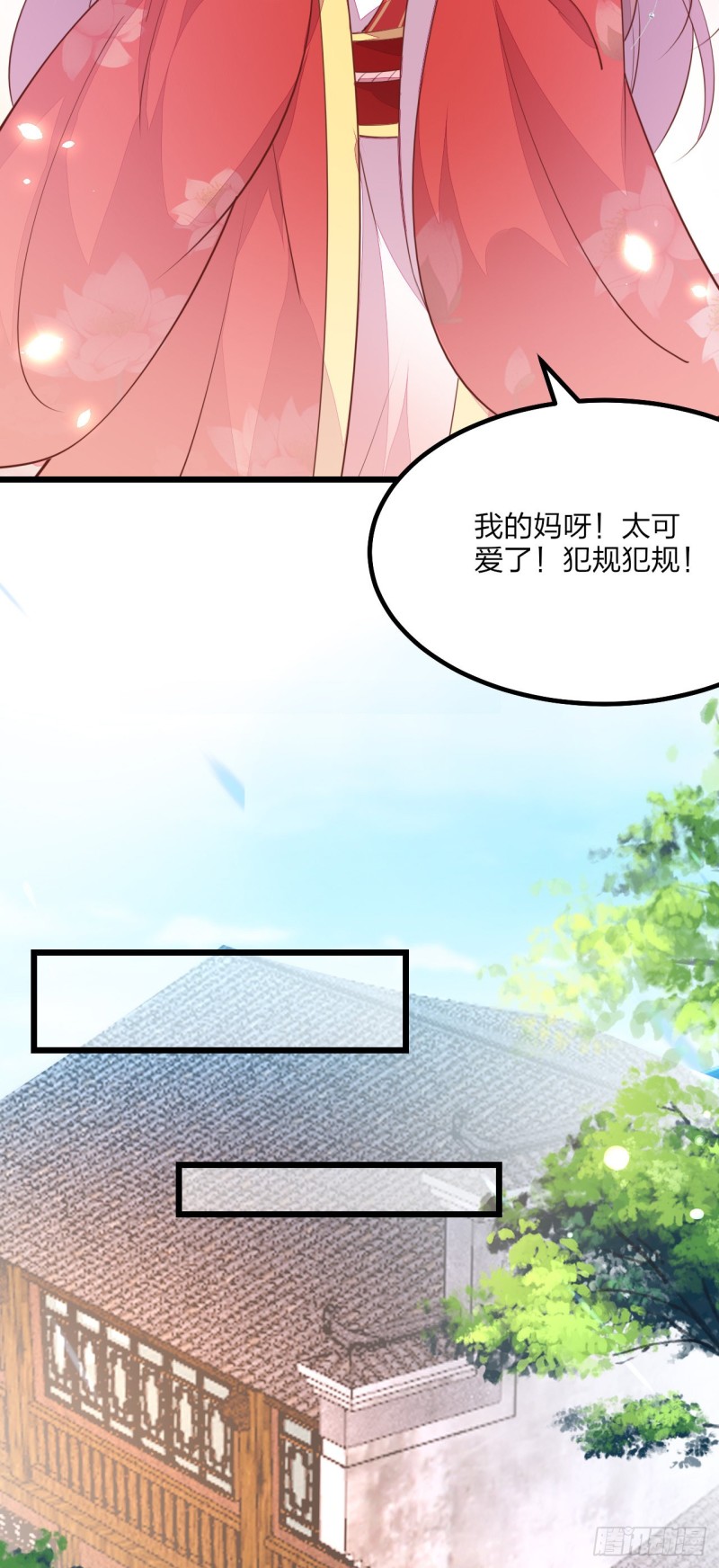 《至尊瞳术师：绝世大小姐》漫画最新章节第一百三十话 哄我免费下拉式在线观看章节第【35】张图片