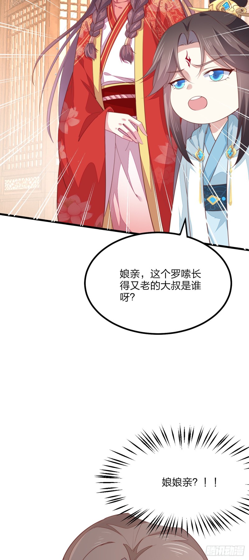 《至尊瞳术师：绝世大小姐》漫画最新章节第一百三十话 哄我免费下拉式在线观看章节第【39】张图片