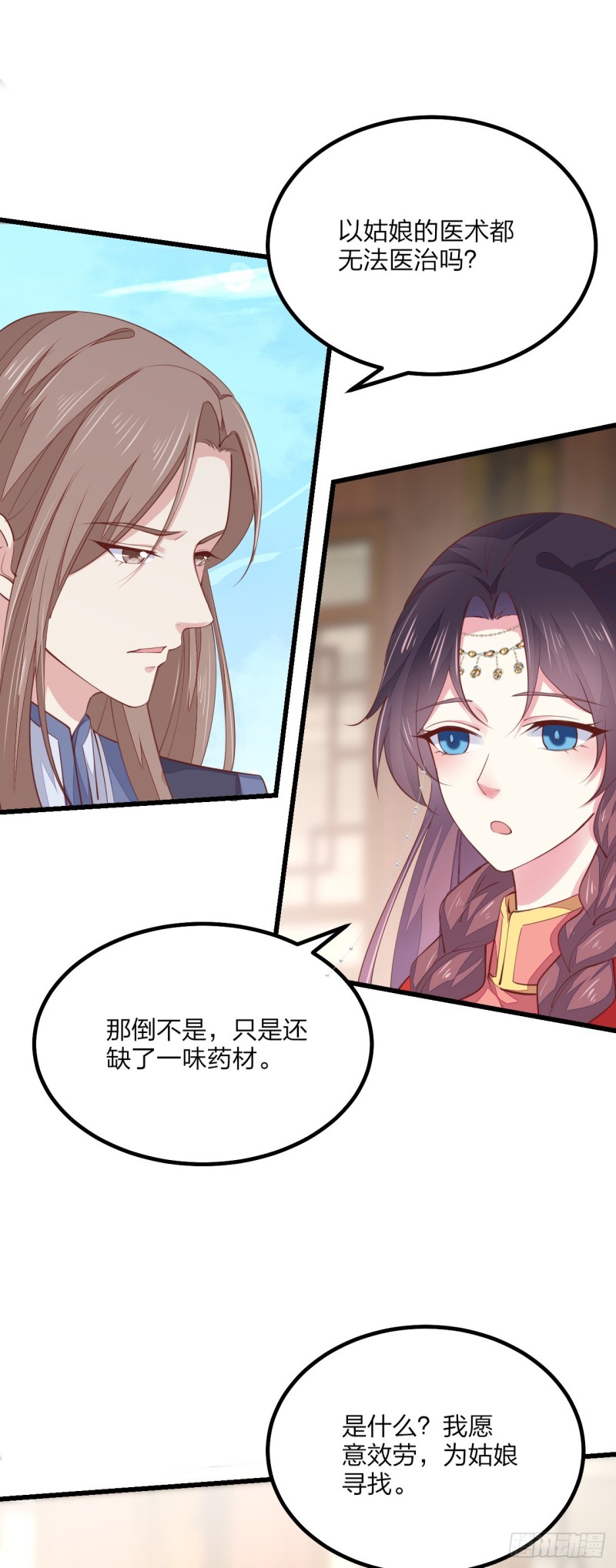 《至尊瞳术师：绝世大小姐》漫画最新章节第一百三十话 哄我免费下拉式在线观看章节第【6】张图片